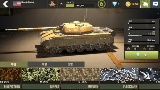 워머신 : 탱크 군단 게임 (War Machines) screenshot