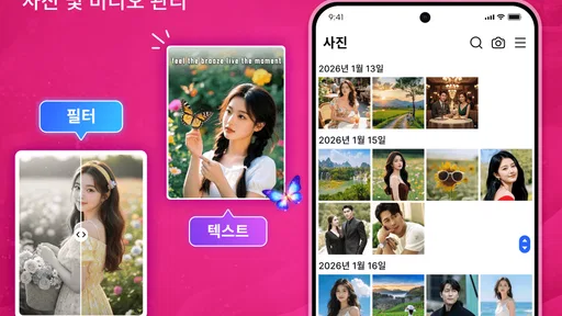 갤러리 - 사진 및 동영상 screenshot