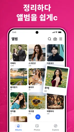 갤러리 - 사진 및 동영상 screenshot