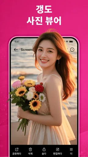 갤러리 - 사진 및 동영상 screenshot