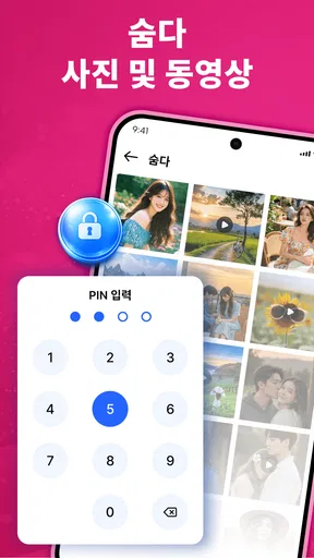 갤러리 - 사진 및 동영상 screenshot