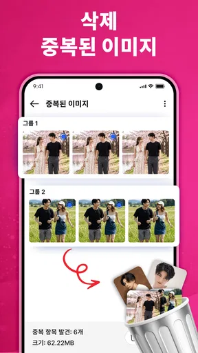갤러리 - 사진 및 동영상 screenshot