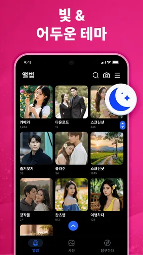 갤러리 - 사진 및 동영상 screenshot
