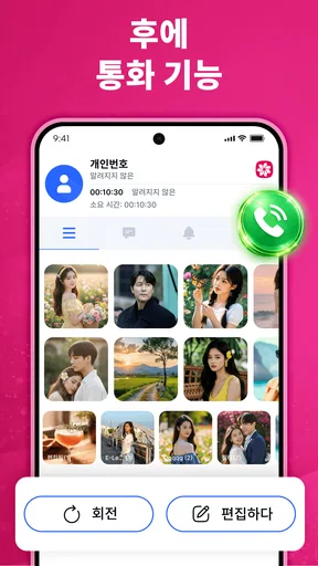 갤러리 - 사진 및 동영상 screenshot