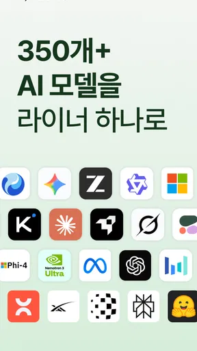 라이너(Liner) - 똑똑한 AI 검색 어시스턴트 screenshot