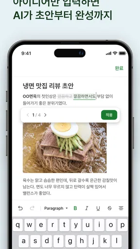 라이너(Liner) - 똑똑한 AI 검색 어시스턴트 screenshot