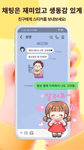 귀여운 이모티콘 - 무료 스티커 screenshot