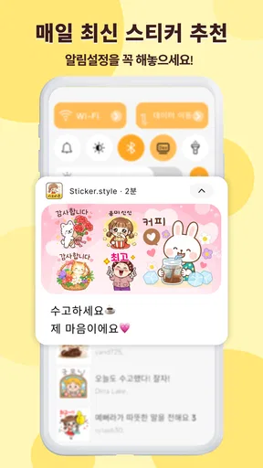 귀여운 이모티콘 - 무료 스티커 screenshot