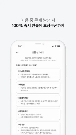 기프티스타 - 가장 간편한 모바일상품권 거래 앱 screenshot