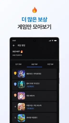 플레이오 - 게임 리워드로 기프트카드 받는 앱테크 screenshot