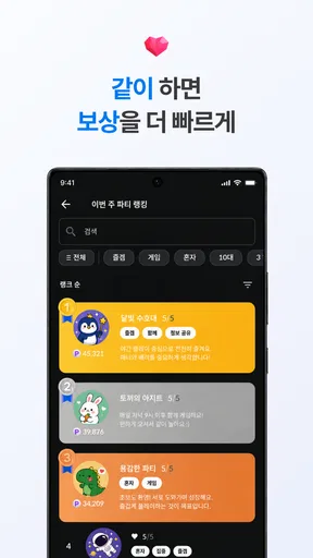 플레이오 - 게임 리워드로 기프트카드 받는 앱테크 screenshot