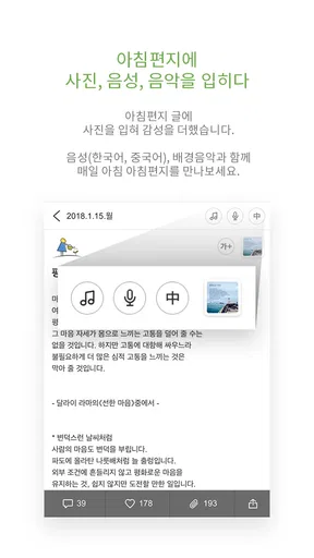 고도원의 아침편지 screenshot