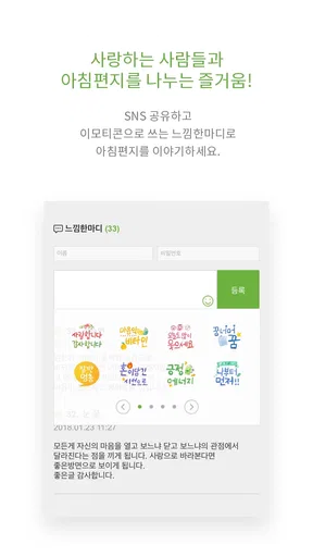 고도원의 아침편지 screenshot