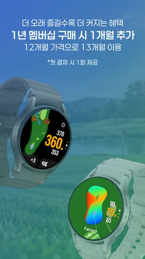 스마트캐디-골프 GPS 스코어기록 screenshot