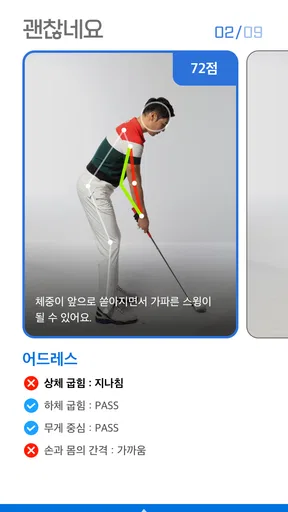 GDR - 세상에 없던 골프 연습의 시작 screenshot