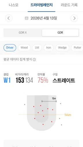 GDR - 세상에 없던 골프 연습의 시작 screenshot