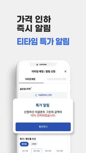 골프존 티스캐너 - 골프부킹,골프예약,해외골프,골프투어 screenshot