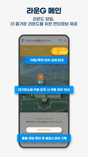 골프존카운티 screenshot