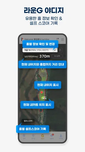 골프존카운티 screenshot