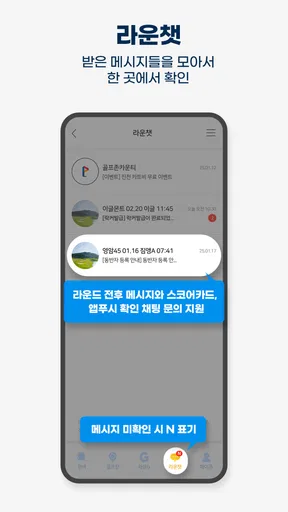 골프존카운티 screenshot