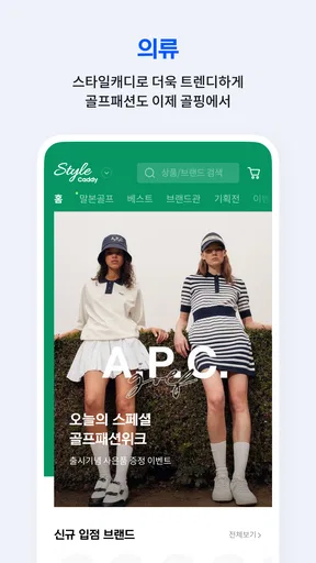 골프존 골핑 screenshot