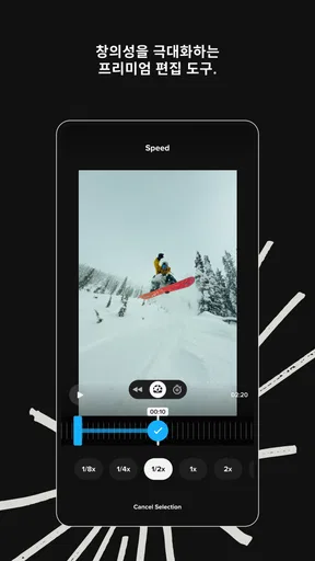 GoPro Quik : 사진편집 + 동영상 편집 screenshot