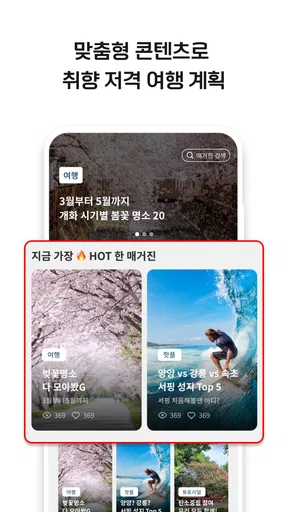 롯데렌터카 G car - 그린카의 새 이름 screenshot