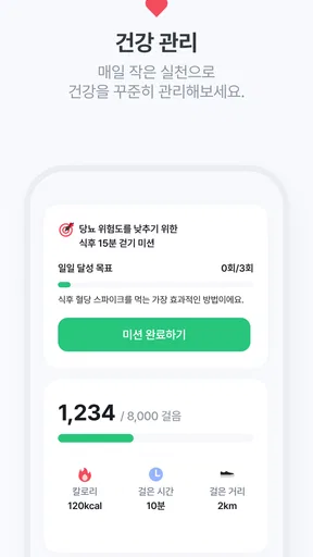 라이프캐치 - 놓친보험금, 차사고위로금 정확한 청구대행 screenshot