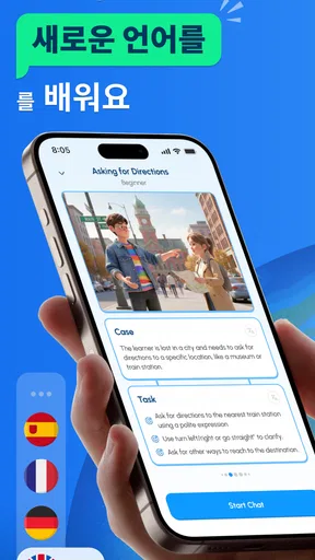 SpeakUp AI - 언어 학습 screenshot