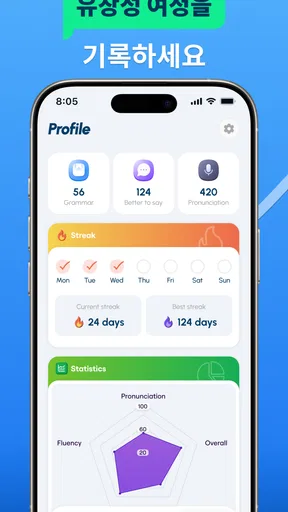 SpeakUp AI - 언어 학습 screenshot