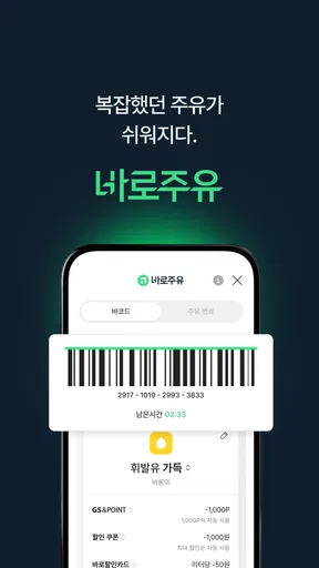 에너지플러스 screenshot