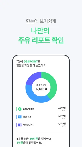 에너지플러스 screenshot