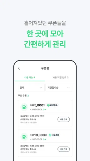 에너지플러스 screenshot
