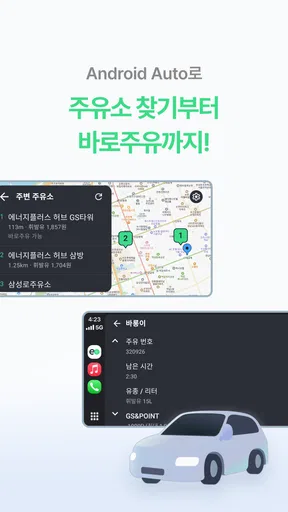 에너지플러스 screenshot