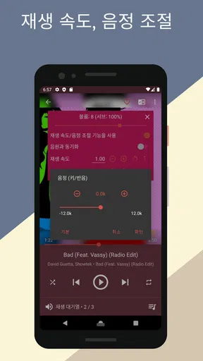 뮤직캣(Musicat)- 오프라인+클라우드 뮤직플레이어 screenshot