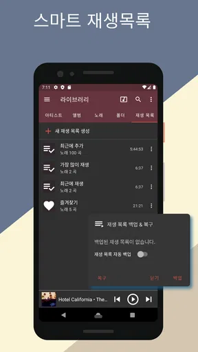 뮤직캣(Musicat)- 오프라인+클라우드 뮤직플레이어 screenshot