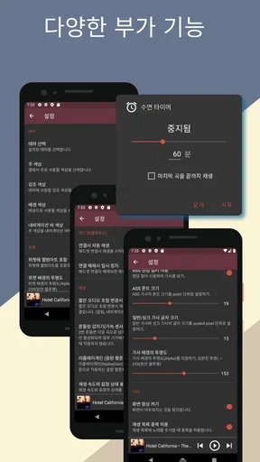 뮤직캣(Musicat)- 오프라인+클라우드 뮤직플레이어 screenshot