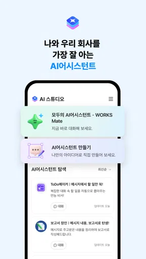 네이버웍스 NAVER WORKS screenshot