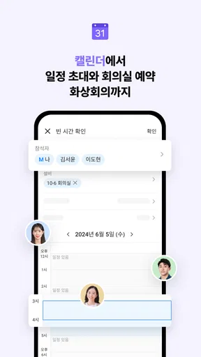 네이버웍스 NAVER WORKS screenshot