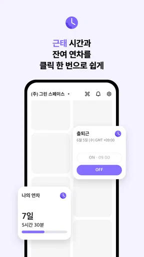 네이버웍스 NAVER WORKS screenshot