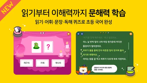 소중한글: 즐거운 속도로 배우는 한글공부 screenshot