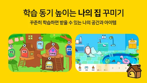소중한글: 즐거운 속도로 배우는 한글공부 screenshot