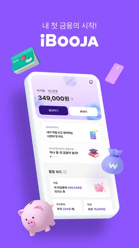 아이부자 screenshot