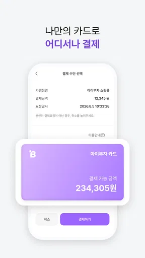 아이부자 screenshot