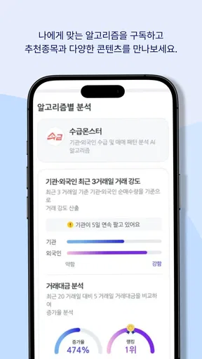 한경유레카: 한경이 만든 새로운 주식정보 플랫폼 screenshot