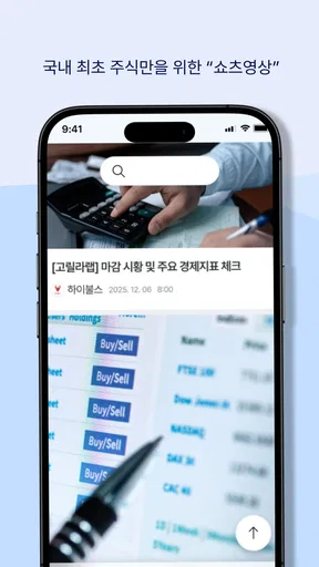 한경유레카: 한경이 만든 새로운 주식정보 플랫폼 screenshot