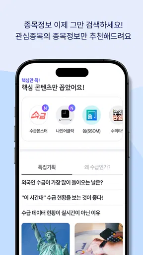 한경유레카: 한경이 만든 새로운 주식정보 플랫폼 screenshot