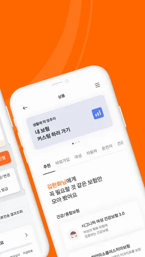 한화손보 screenshot