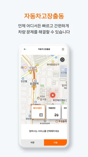 한화손보 screenshot