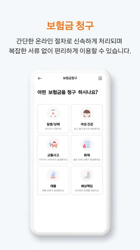 한화손보 screenshot